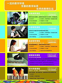 鋼琴班圖片