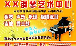 鋼琴 培訓(xùn)圖片