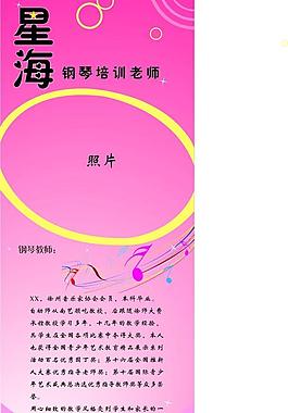 鋼琴 易拉寶圖片