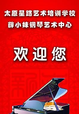 鋼琴展架圖片