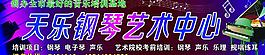 钢琴培训图片