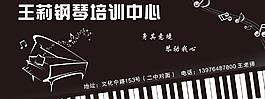鋼琴培訓(xùn)圖片