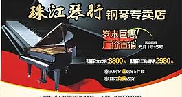 鋼琴?gòu)V告圖片