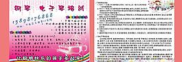 鋼琴卡片圖片