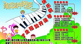 鋼琴培訓(xùn)圖片