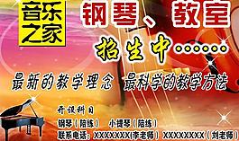 鋼琴招聘圖片