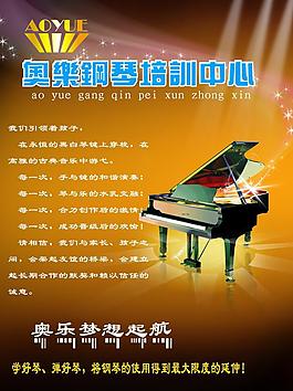 鋼琴傳單圖片