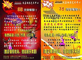 钢琴教学图片