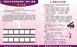 鋼琴宣傳單圖片