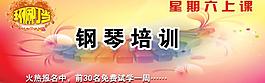 鋼琴培訓圖片