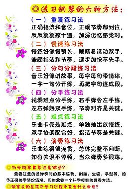 练习钢琴图片