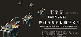鋼琴名片圖片
