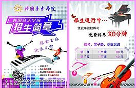 鋼琴宣傳單圖片