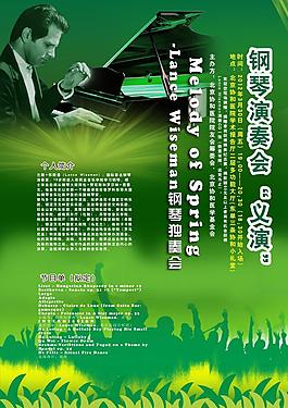 鋼琴演奏海報(bào)圖片