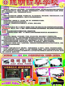 钢琴培训班图片