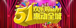 51歡樂購 51圖片