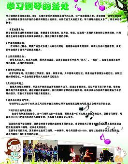 琴行學習鋼琴的益處圖片
