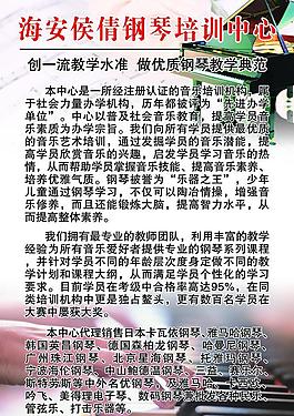 钢琴培训中心图片