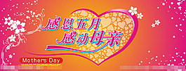 感恩母親矢量素材