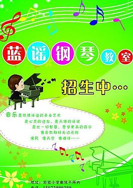 藍(lán)謠鋼琴圖片