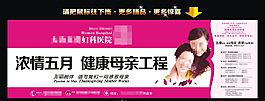 高端婦科活動五月硬廣矢量素材