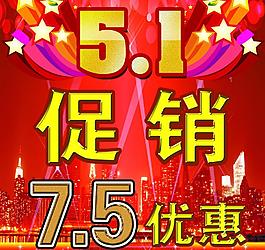 51促銷圖片