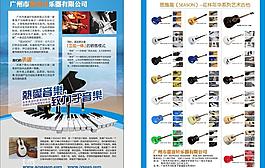 鋼琴宣傳單圖片