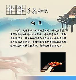 中外樂器知識(shí) 鋼琴圖片