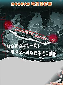 鋼琴宣傳單圖片