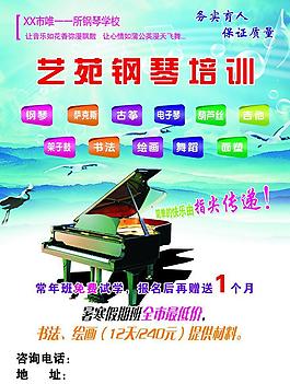 艺苑钢琴培训图片
