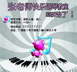 快乐钢琴教室图片