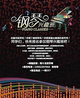 鋼琴興趣班圖片