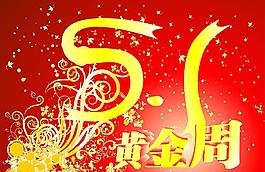 51圖片