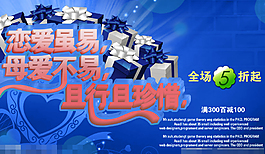 母親節(jié)素材下載