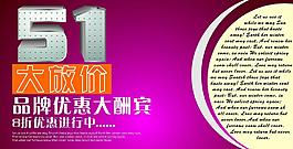 51海報圖片