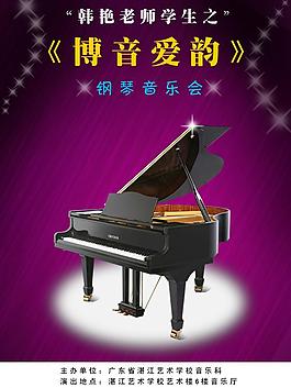 鋼琴海報(bào)設(shè)計(jì)圖片