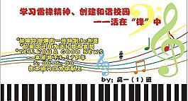 鋼琴班名片圖片