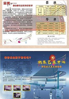 钢琴艺术中心图片