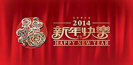 新年快樂海報
