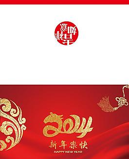 新年賀卡