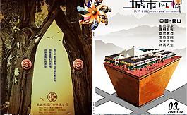 雜志圖片