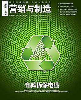 杂志封面图片