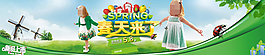 春天来了