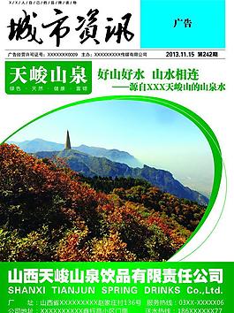 雜志封面圖片
