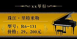 琴行標價牌圖片