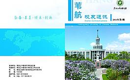 雜志封面圖片
