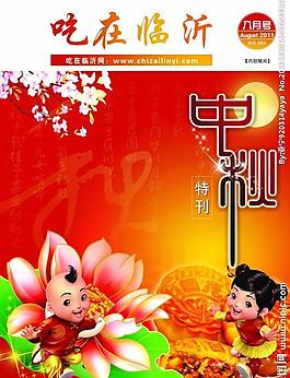 雜志封面圖片