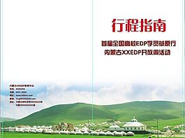 雜志封面圖片