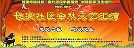 舞臺(tái)背景圖片