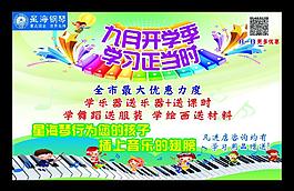 开学季图片